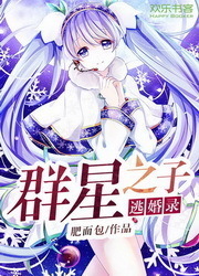 天降白富美