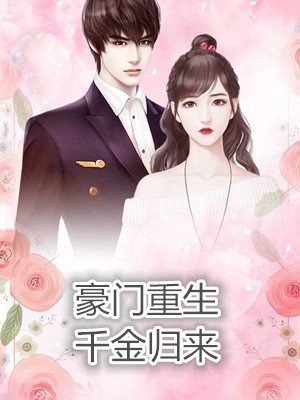 离婚是件苦差事
