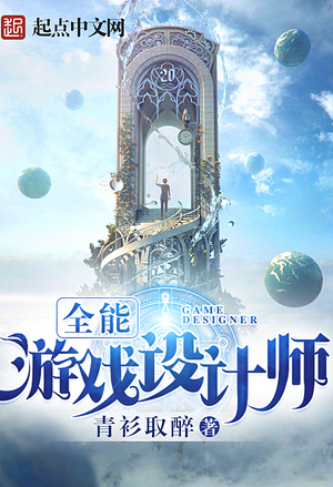 绝命游戏
