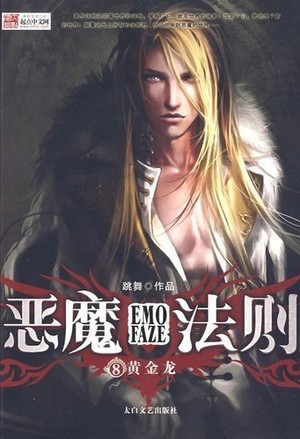 仙之雇佣军