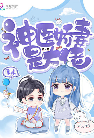 撩个青梅：竹马守护方程式