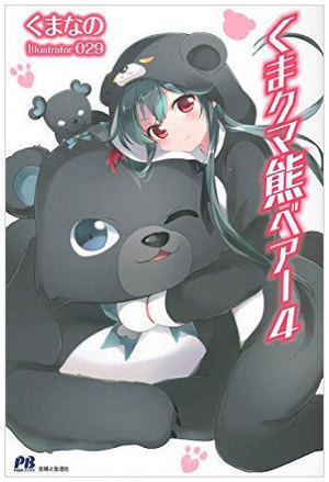 二仙山真人传