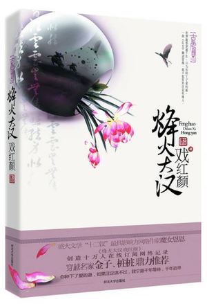 峡谷少女飞雷神