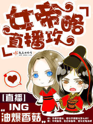悍女驯太子