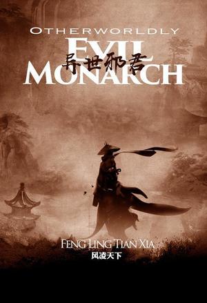 丹医